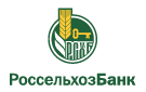 Банк Россельхозбанк в Новоандреевке